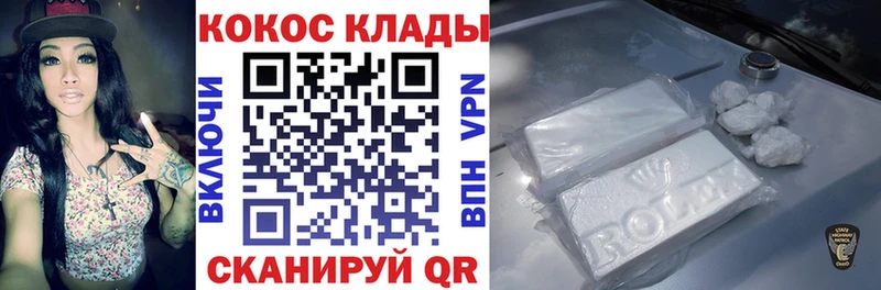 COCAIN VHQ  MEGA сайт  Мезень 