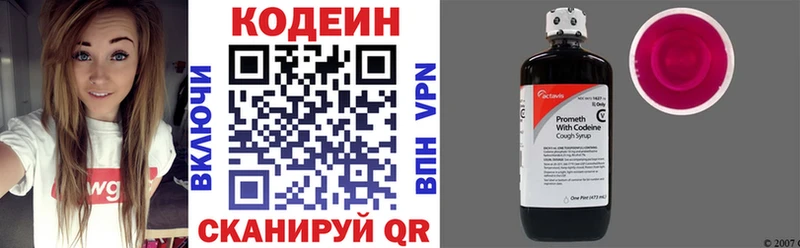 Codein Purple Drank  Мезень 