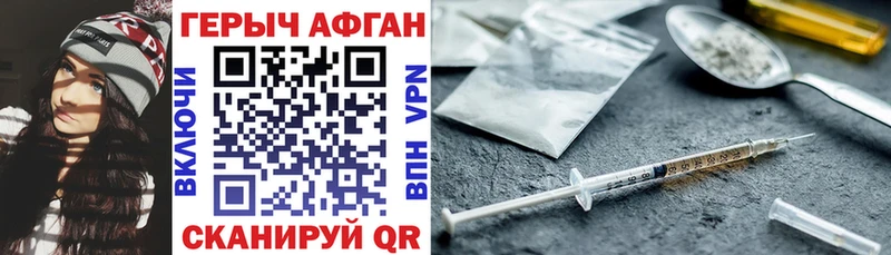 ГЕРОИН Афган Мезень